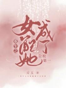 重生女配重生了