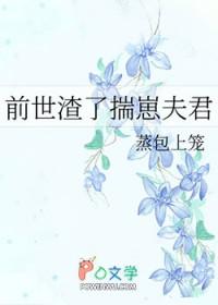 前世是个渣男的作者