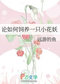 小花妖在线养娃攻略娱乐圈
