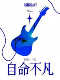 自命不凡八字歪的生肖