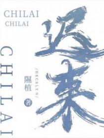 迟来的深情免费阅读