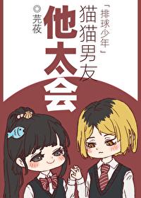 排球少年男神x你
