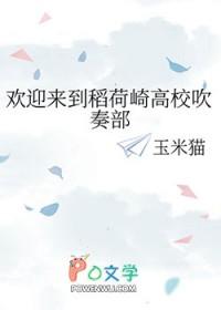 排球少年稻荷崎赢了吗