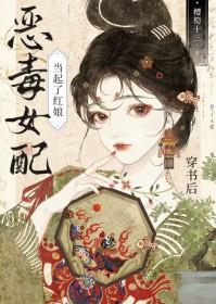 穿书后女配当起了红娘在线阅读
