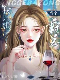 我只想当个窝囊废现代无广告全文免费阅读