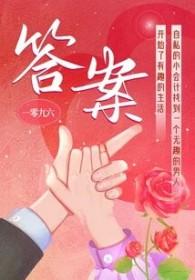 答案说是什么机构