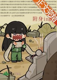 被附身的人有什么症状