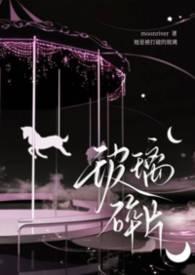 玻璃碎片素材视频