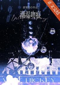 湿吻是怎么引起来的