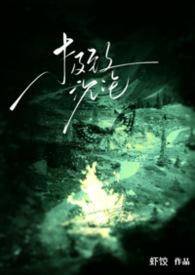 极致沉迷免费阅读晋江