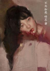 沧海桑田不外如是