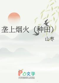 垄上行背后的故事