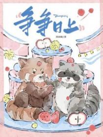 争知是什么意思?