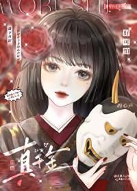 替嫁假千金只想种地