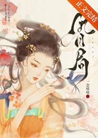 误惹冷总裁最新章节