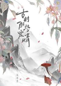 古代爱情有哪些