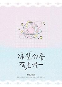 隔壁邻居很吵用什么隔音