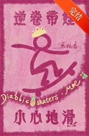 逆卷家的真实年龄