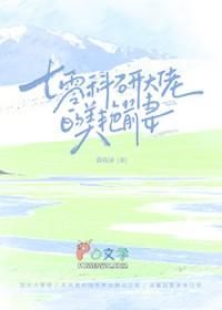 七零科研大佬的美艳前妻(荔枝渌)