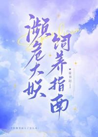 濒危物种图鉴