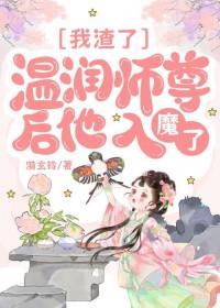 我渣了师叔祖