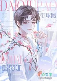 分手后受带球跑了