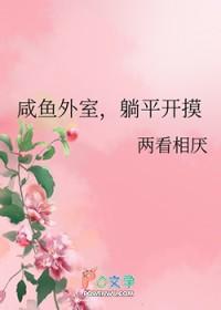 躺平开摸笔趣阁