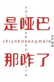 哑巴是哪里出了问题