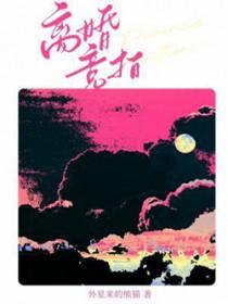 离婚竞价房产
