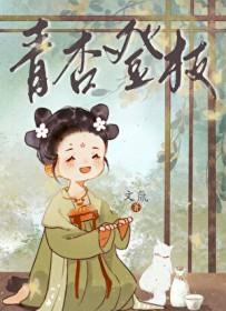 青杏枝头春意闹