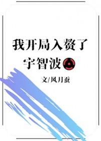 火影开局成为宇智波镜