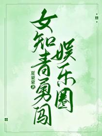 知青女青年