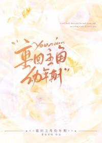 重生到幼年的玄幻