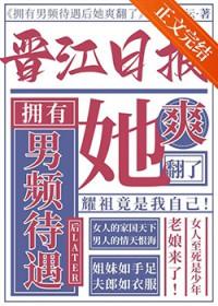 一本女频爽文 西