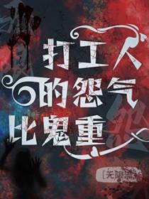 打工都是人上人[微笑