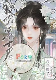 关于偷听心声类的