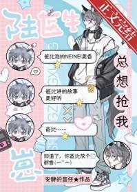 陆医生他想谈恋爱无弹窗
