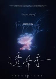 透骨香中草药图片