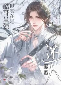 酷哥和酷哥恋爱文