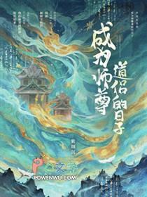 穿越成为师尊的