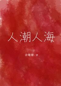 人潮人海中黑豹乐队