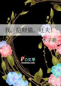 我家招财猫