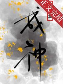 为了活命我取了美少女主角