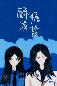 酥糖有盐_小白吱吱吱
