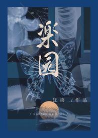 骨科病娇耽美文