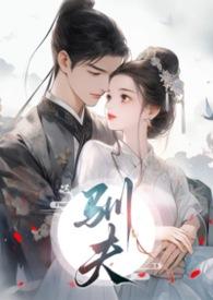 驯夫是什么意思