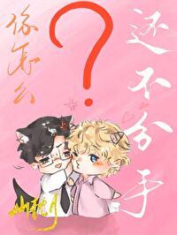 你怎么还不约我表情包