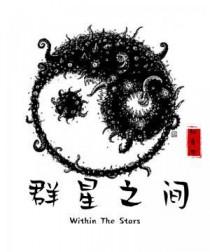 群星之间操作