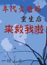 年代文父母好吃懒做