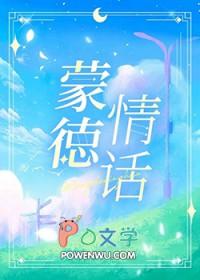 原神蒙德所有人物